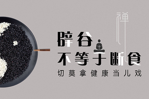 凉州建站-少林禅武医