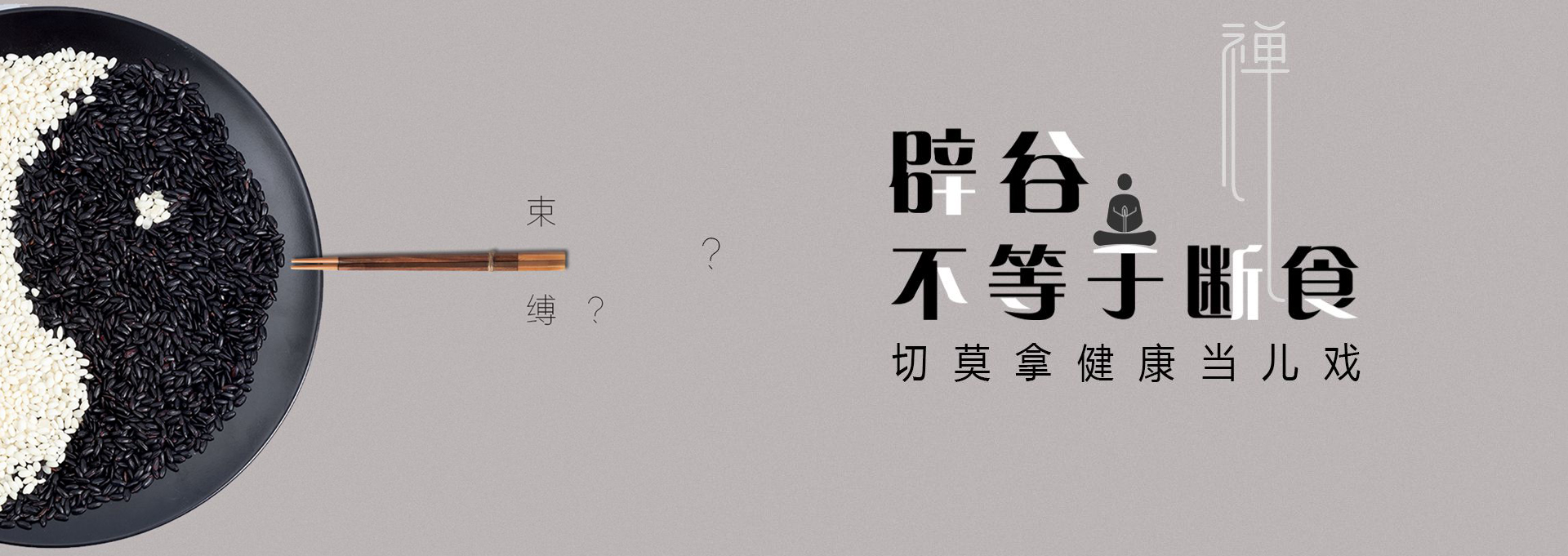武威建站-少林禅武医